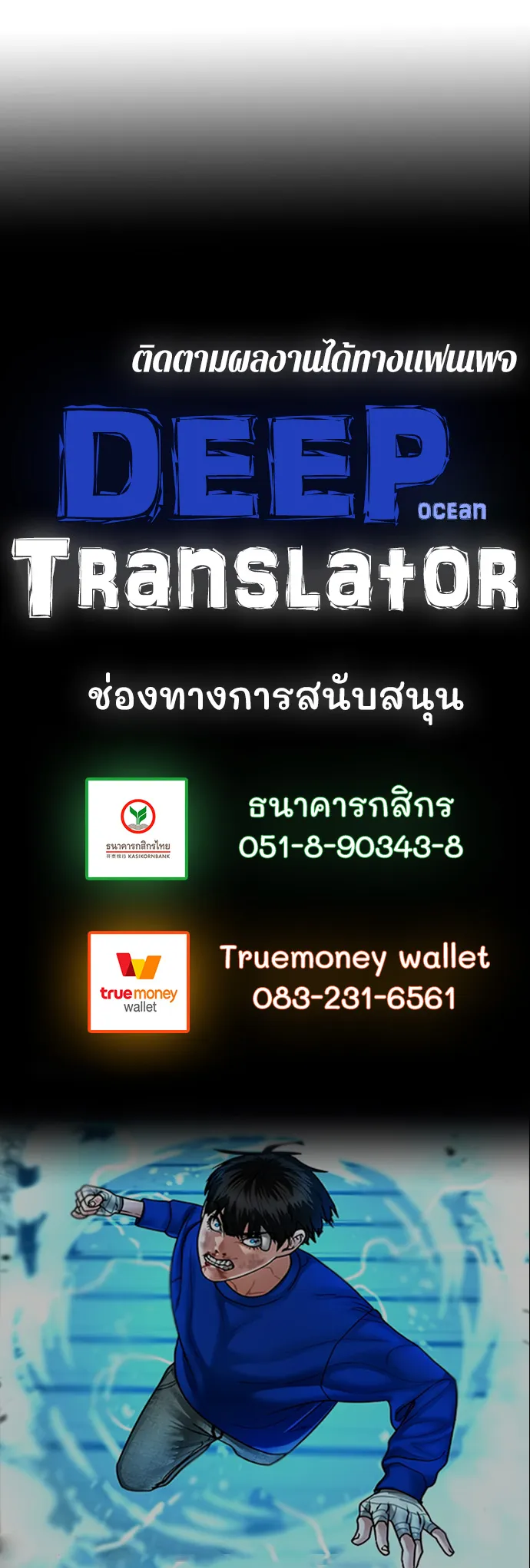 Reality Quest ตอนที่ 1 หน้า 141