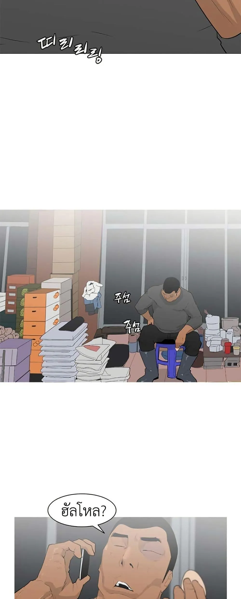 Colosseum ตอนที่ 7 หน้า 20