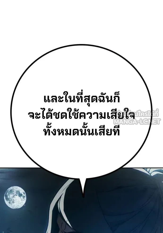 Juvenile Prison ตอนที่ 84 หน้า 32