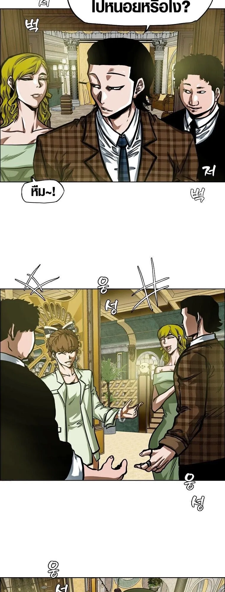 Secret Family ตอนที่ 17 หน้า 33