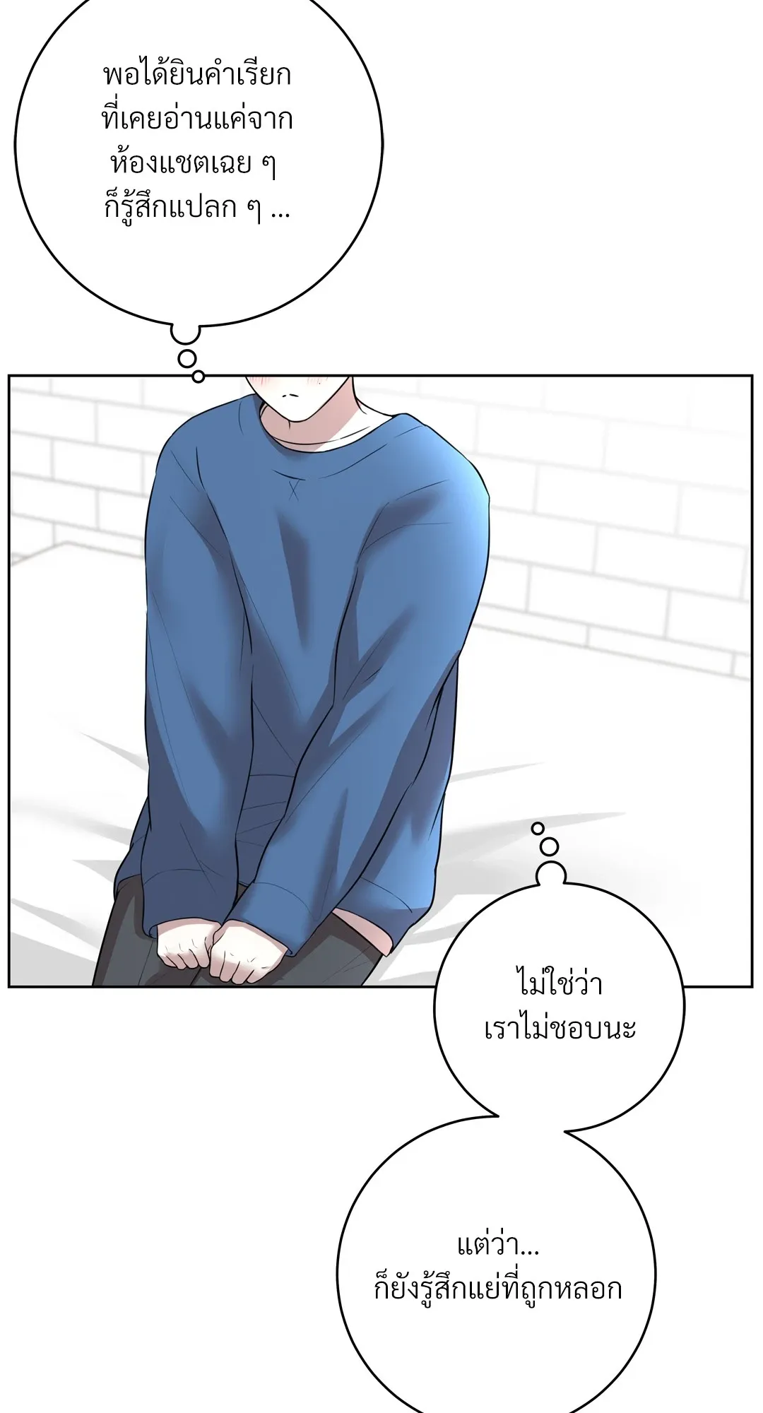 CAMBOY BUNNY (R+) ตอนที่ 21 หน้า 42