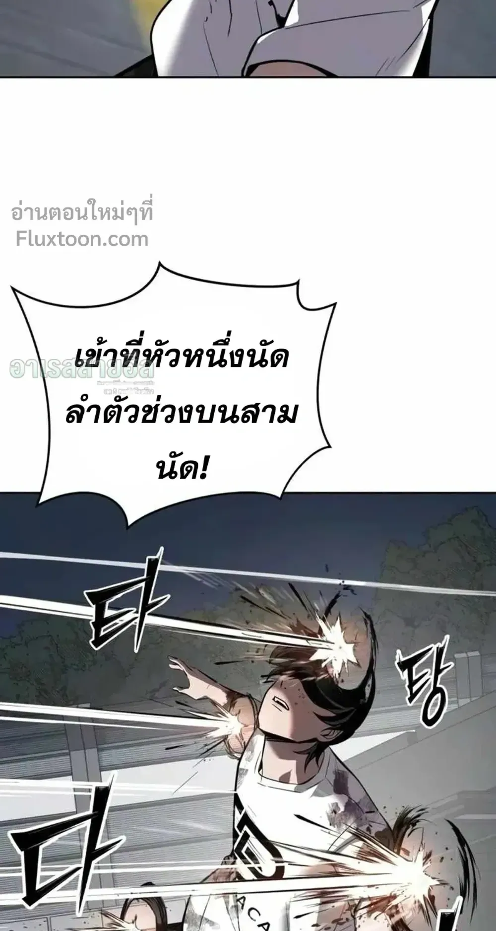 Resurrection Boy ตอนที่ 25 หน้า 34