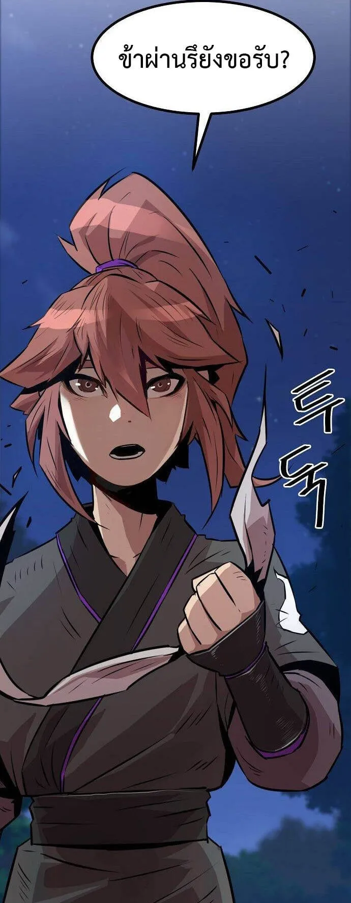 Becoming the Swordmaster Rank Young Lord of the Sichuan Tang Family ตอนที่ 4 หน้า 70