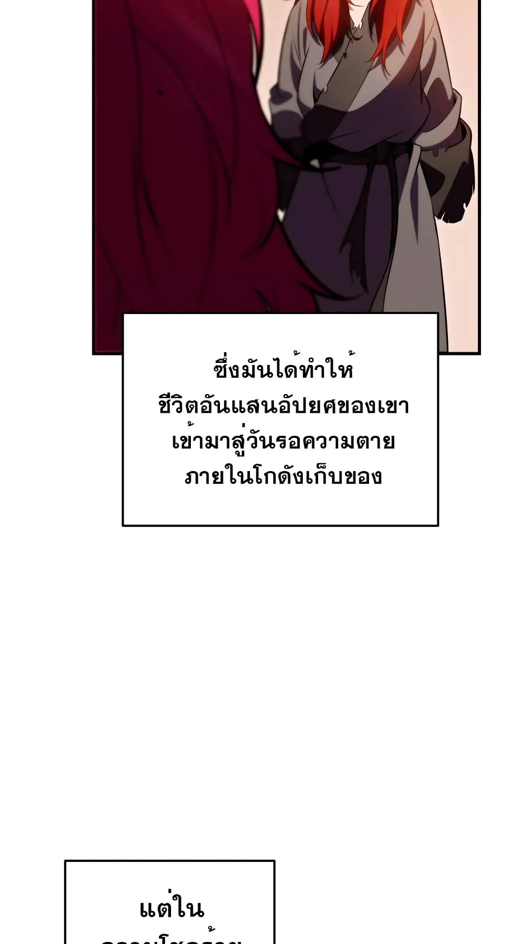 Heavenly Inquisition Sword ตอนที่ 4 หน้า 139