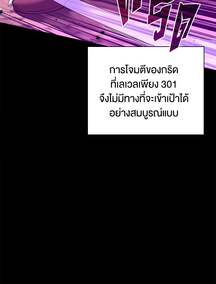 Overgeared ตอนที่ 167 หน้า 59