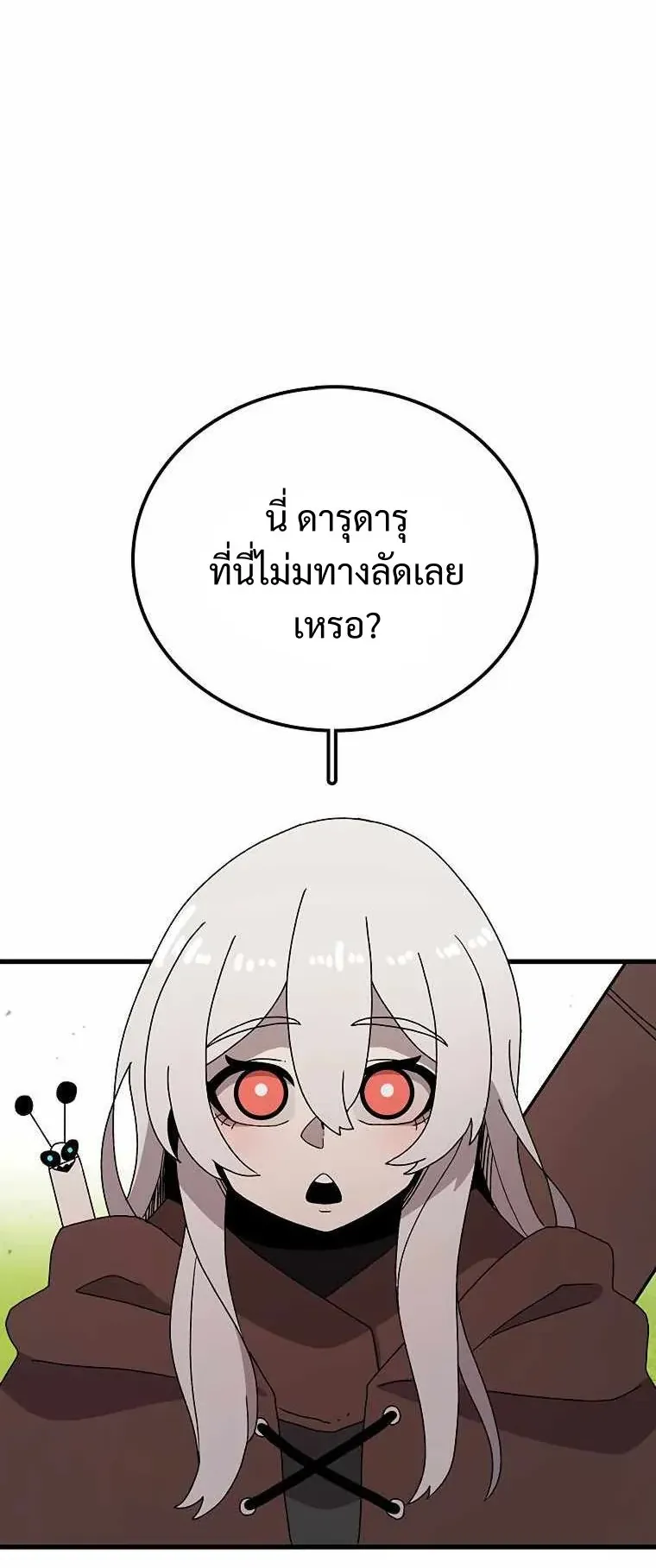 The House Without Time ตอนที่ 35 หน้า 28