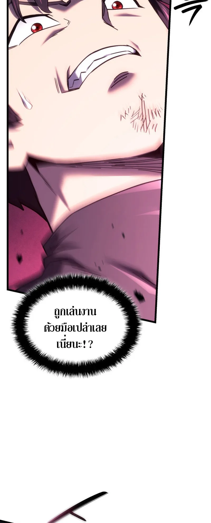 Revenge of the Iron-Blooded Sword Hound ตอนที่ 124 หน้า 60