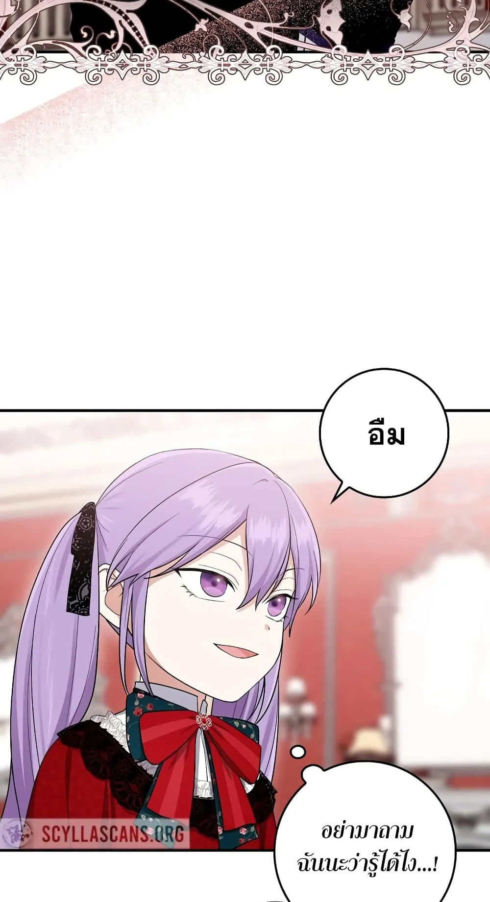 I Played the Role of the Adopted Daughter Too Well ตอนที่ 4 หน้า 89