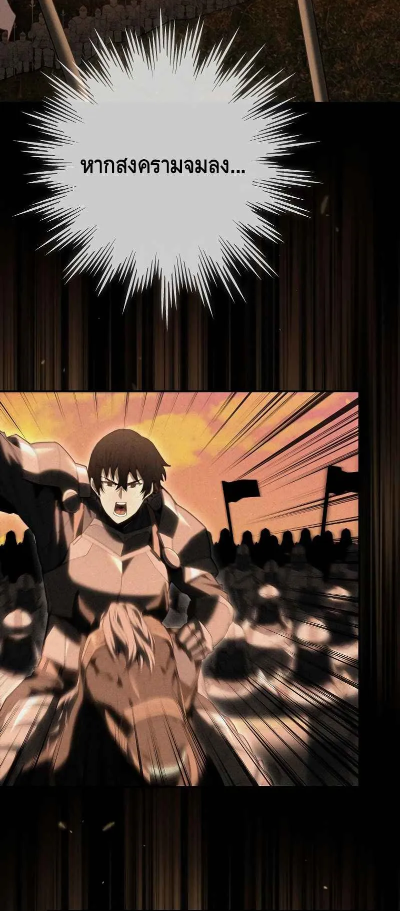 Reincarnated as a Genius Prodigy of a Prestigious Family ตอนที่ 1 หน้า 75