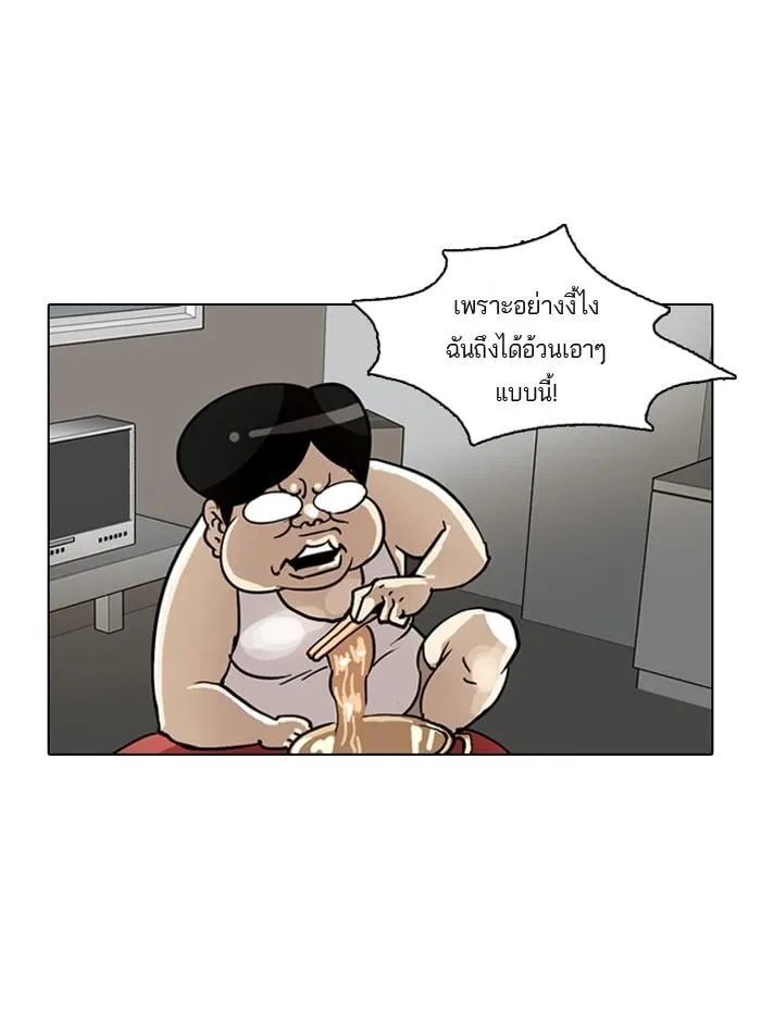 Lookism ตอนที่ 1 หน้า 49