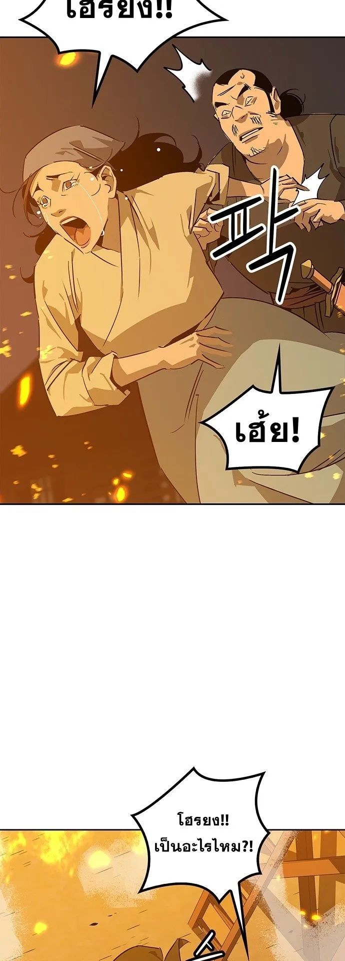 Wild West Murim ตอนที่ 32 หน้า 14