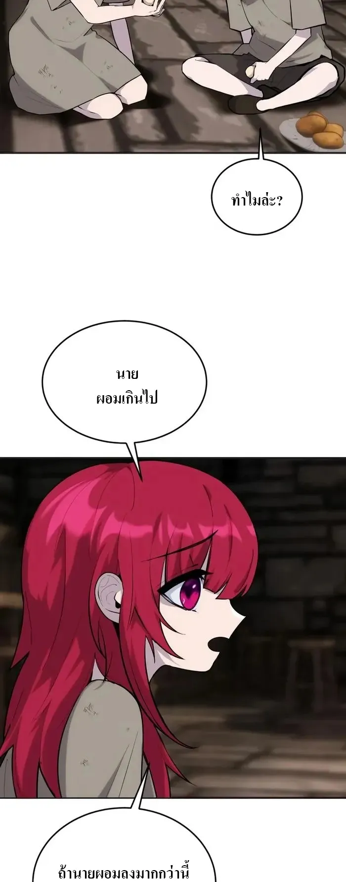 Secretly More Powerful Than the Hero ตอนที่ 2 หน้า 30