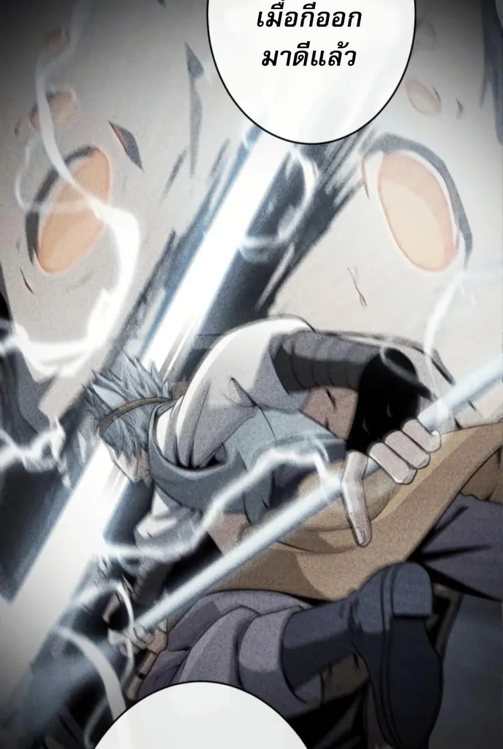 100 Million Years Later The Ultimate Weapon Return ตอนที่ 3 หน้า 80