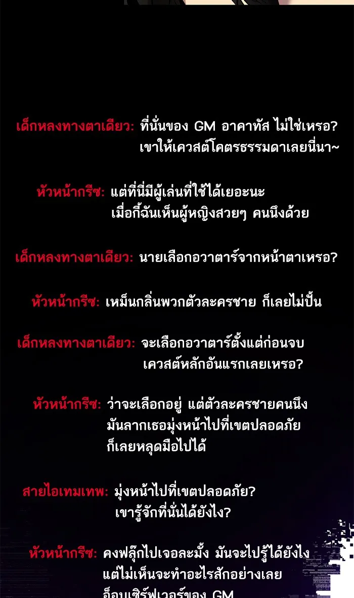 Return to Player ตอนที่ 4 หน้า 35
