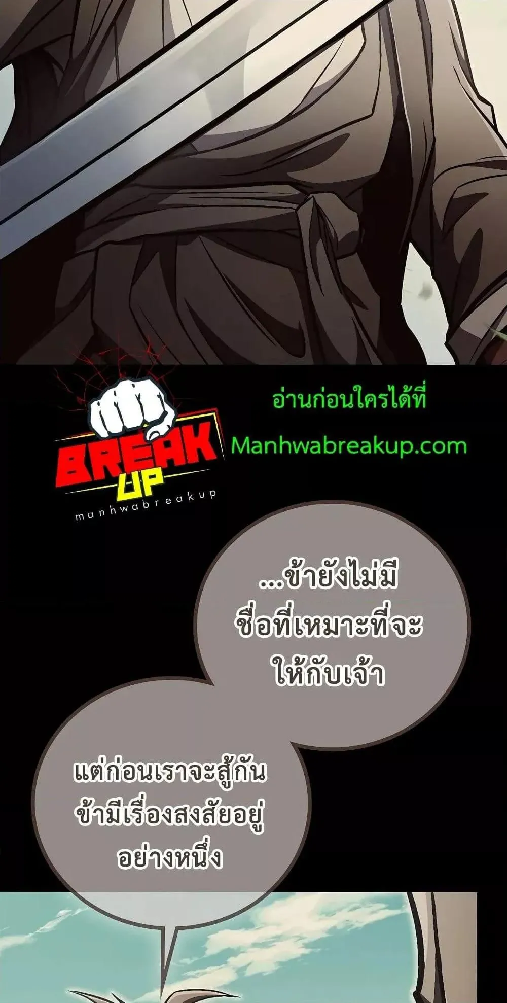 The Twin Swords of the Sima ตอนที่ 14 หน้า 39