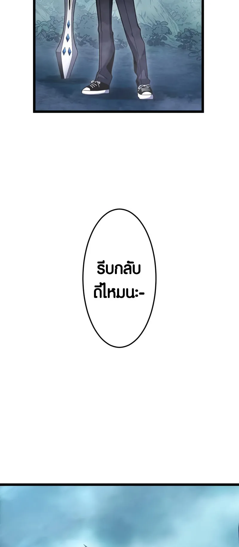Because I’m Super Lucky, I Got a Second Chance at Life ตอนที่ 4 หน้า 56