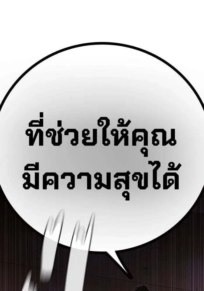 Juvenile Prison ตอนที่ 37 หน้า 195