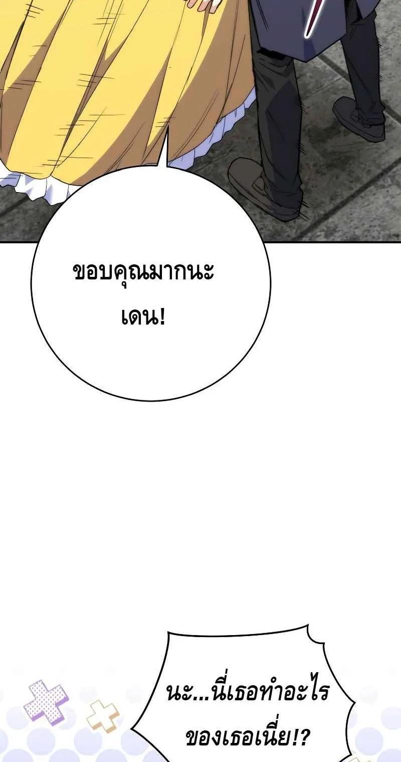 Reincarnated as a Genius Prodigy of a Prestigious Family ตอนที่ 4 หน้า 56