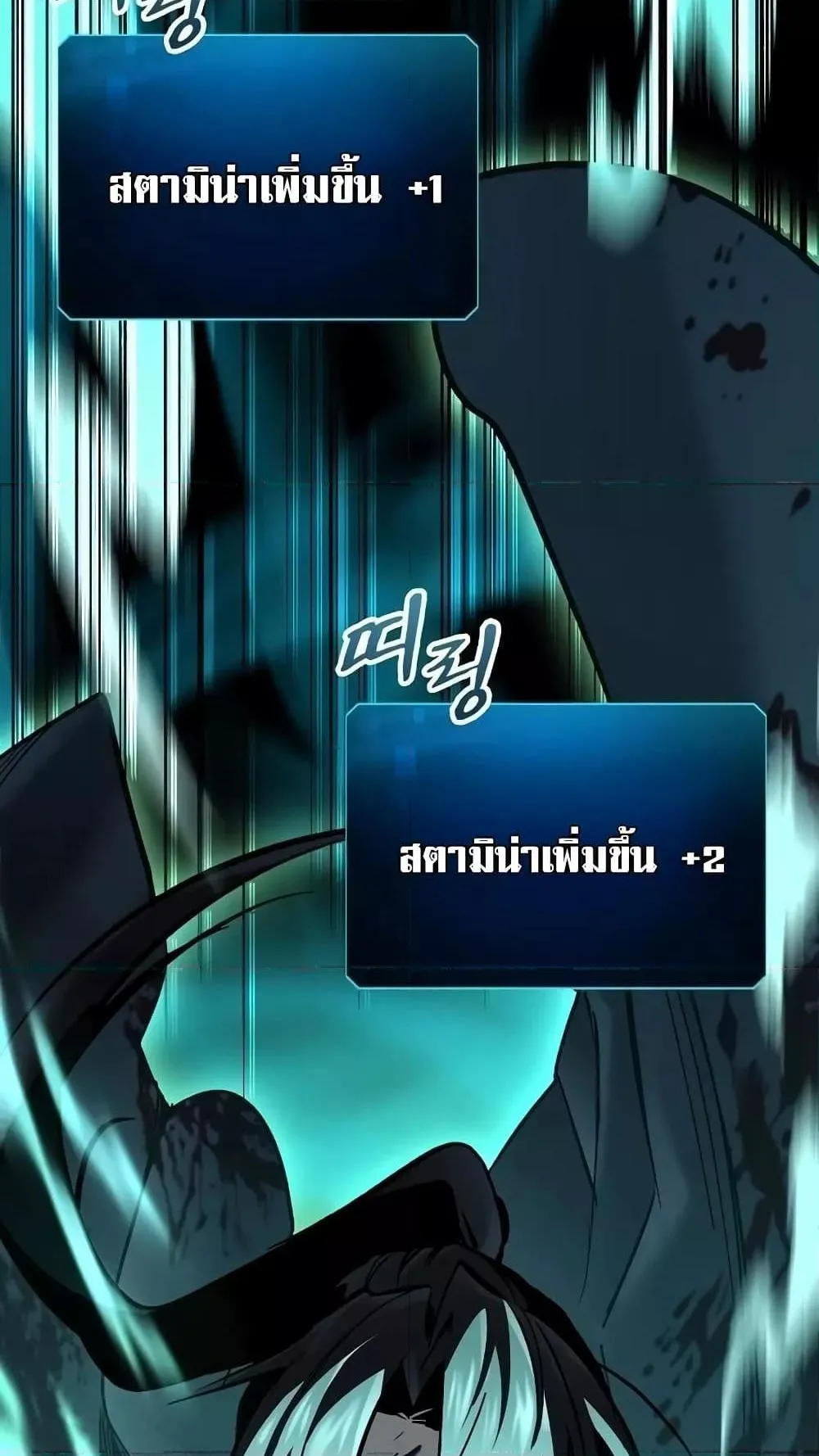Genius Corpse-Collecting Warrior ตอนที่ 6 หน้า 132