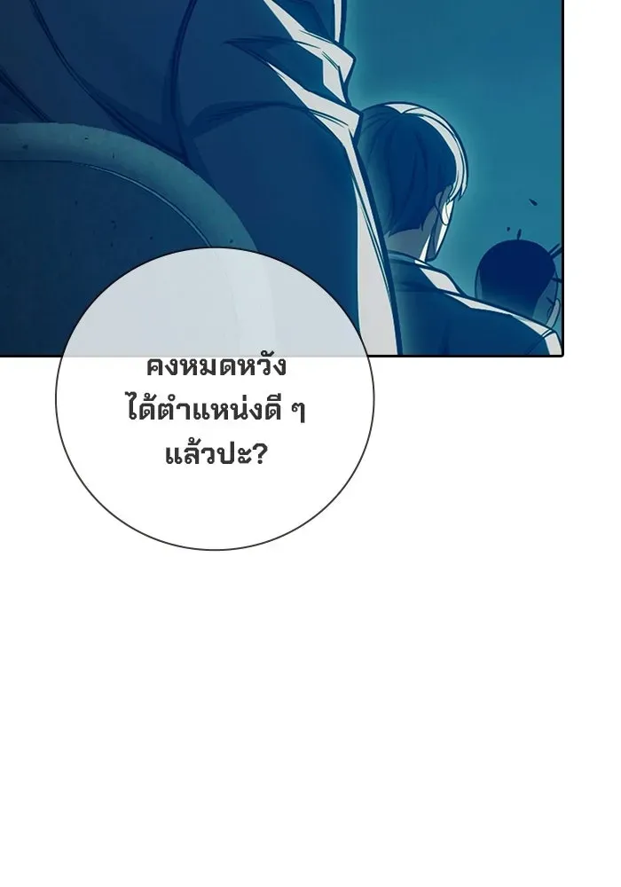 Juvenile Prison ตอนที่ 104 หน้า 64