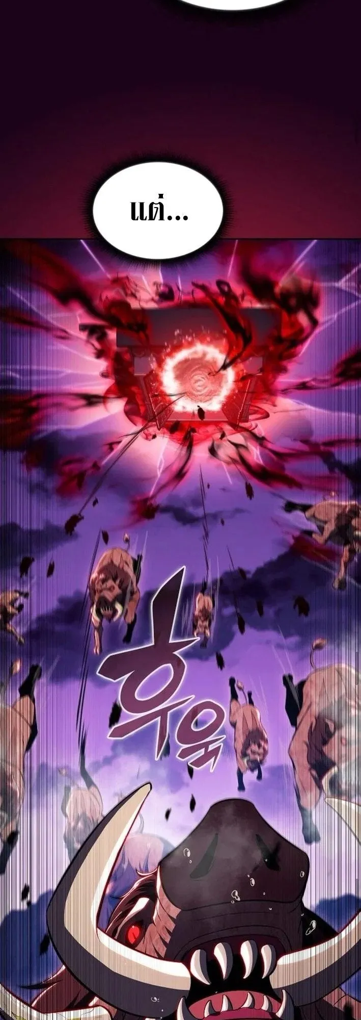 The Demon Slayer’s Restaurant ตอนที่ 12 หน้า 32