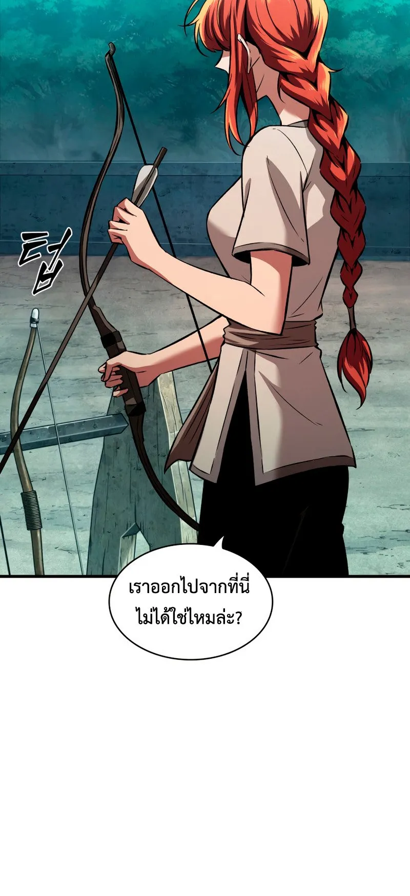 Pick Me Up, Infinite Gacha ตอนที่ 3 หน้า 16