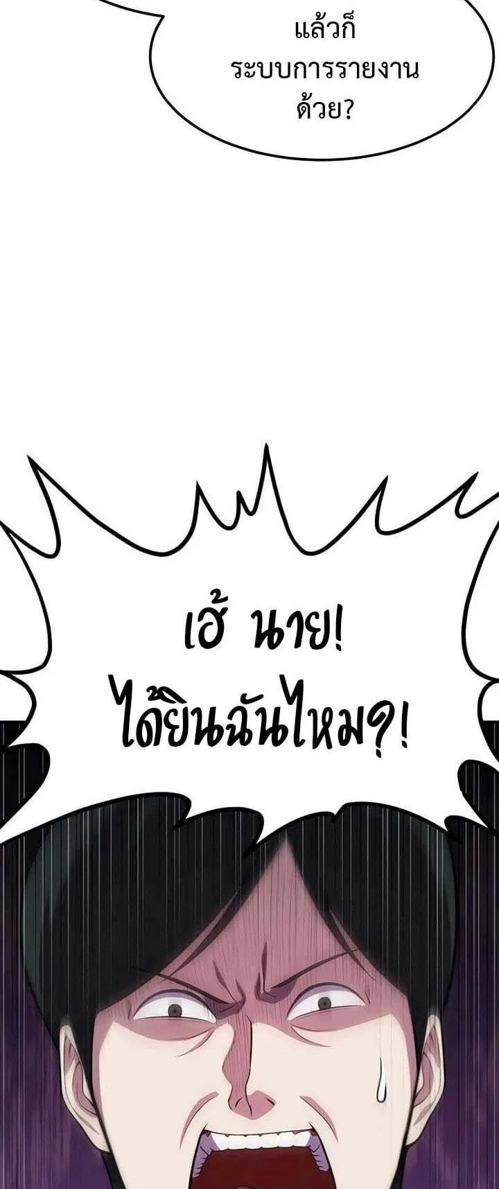 Academy Reincarnation Hero การหวนคืนของวีรบุรุษแห่งสถาบัน ตอนที่ 12 หน้า 79