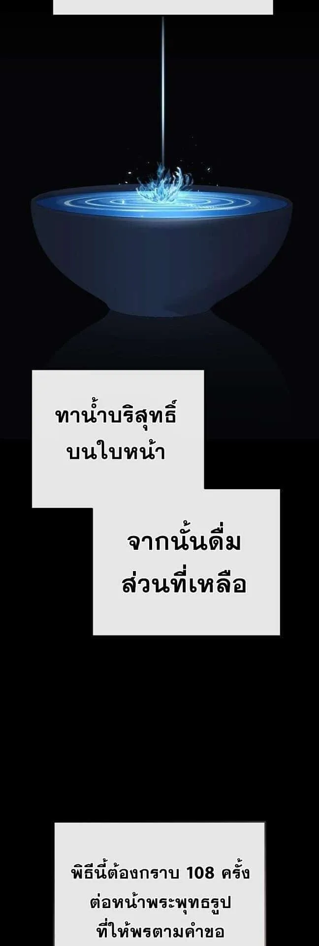 Reset Life of a Hardcore Gamer ตอนที่ 1 หน้า 86