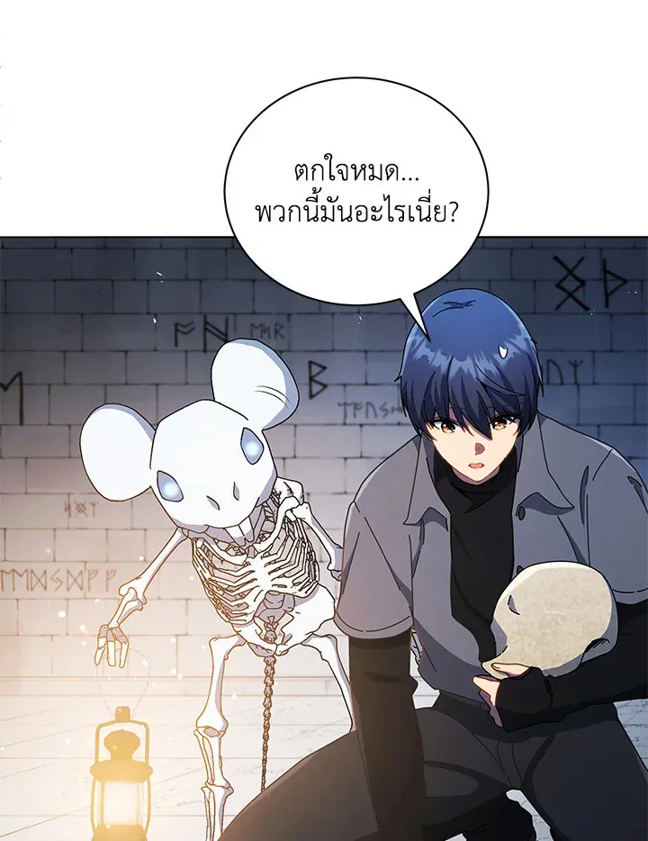 Necromancer Academy’s Genius Summoner Chapter 22 หน้า 19