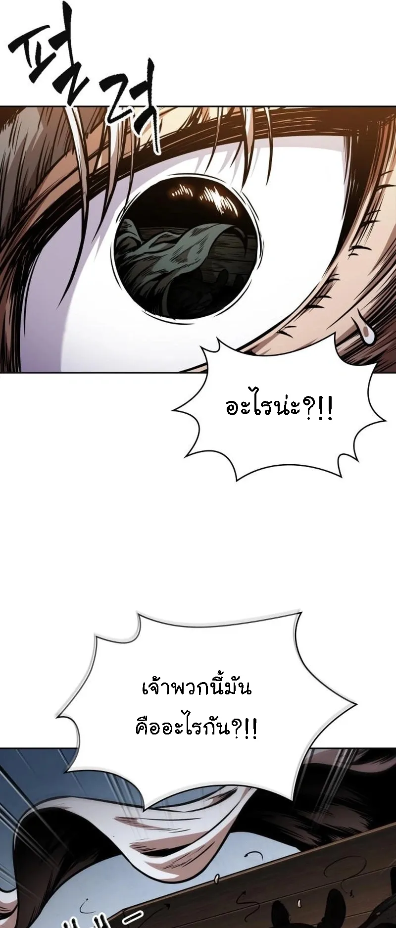 Nano Machine Chapter 282 หน้า 53