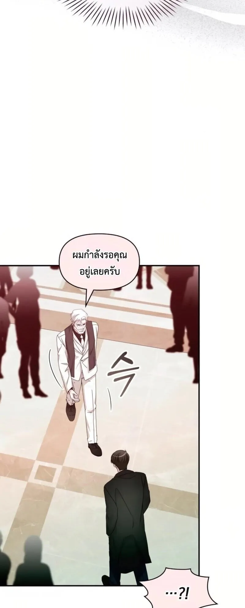 I Was Immediately Mistaken for a Monster Genius Actor ตอนที่ 85 หน้า 12