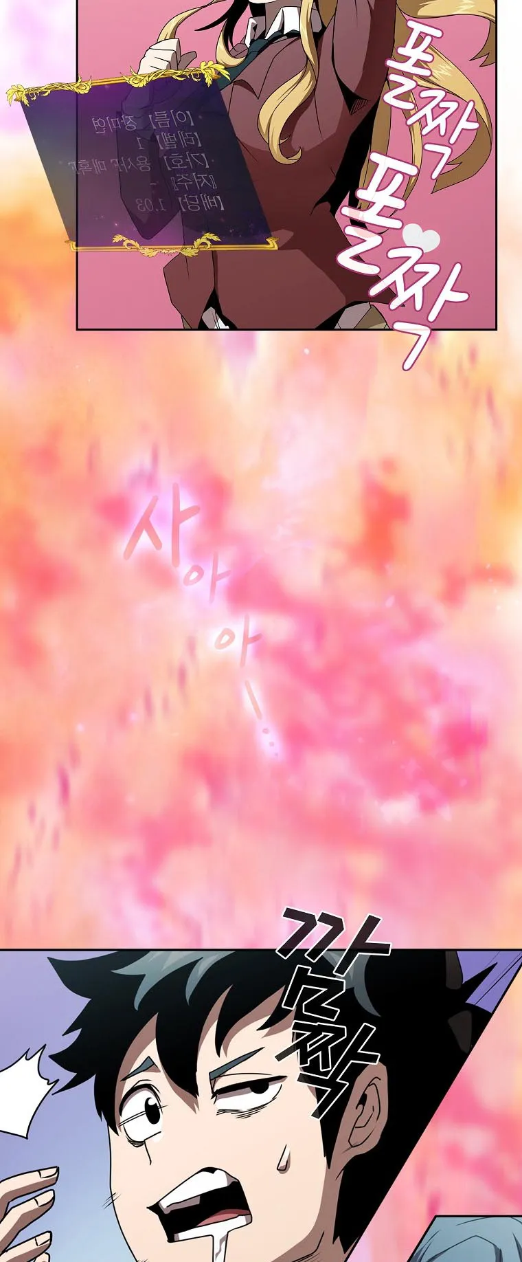 Is This Hero for Real ตอนที่ 4 หน้า 43