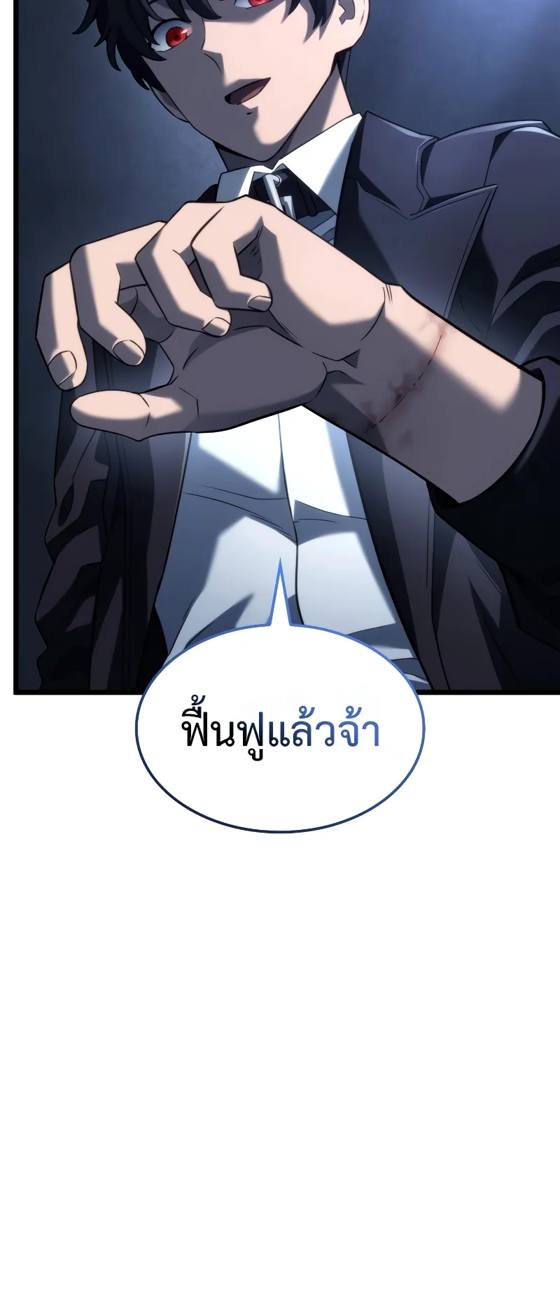 Revenge of the Iron-Blooded Sword Hound ตอนที่ 72 หน้า 14