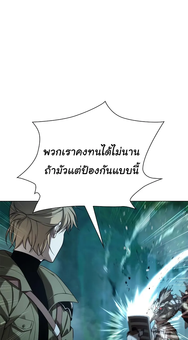 Weapon Maker ตอนที่ 3 หน้า 28