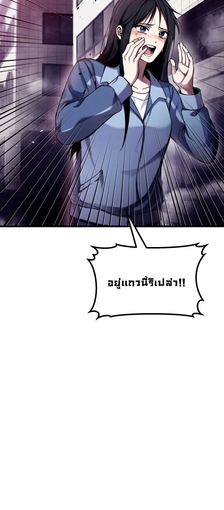 Poison-Eating Healer ตอนที่ 2 หน้า 22