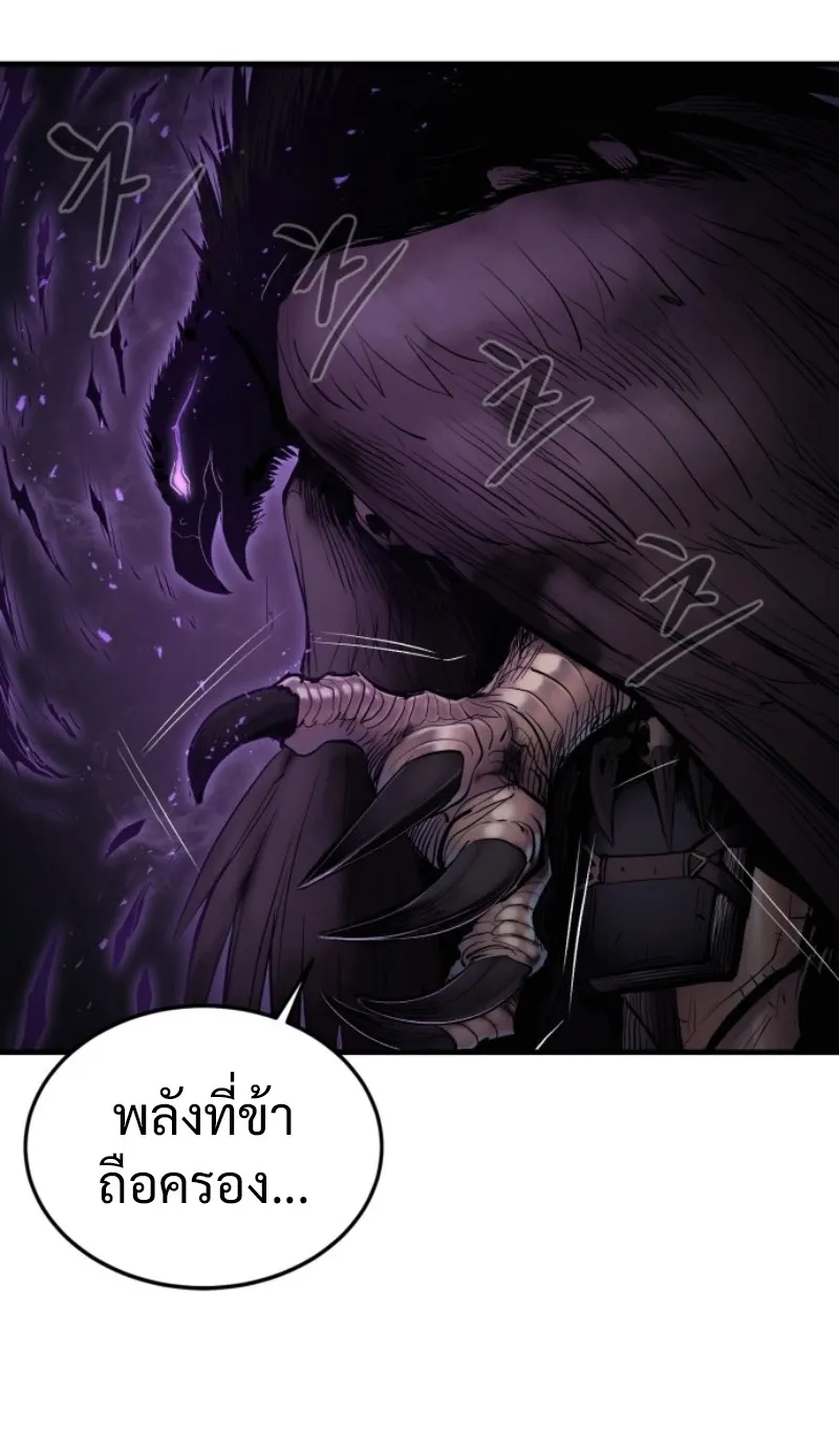 The Wailing Perversion ตอนที่ 2 หน้า 50