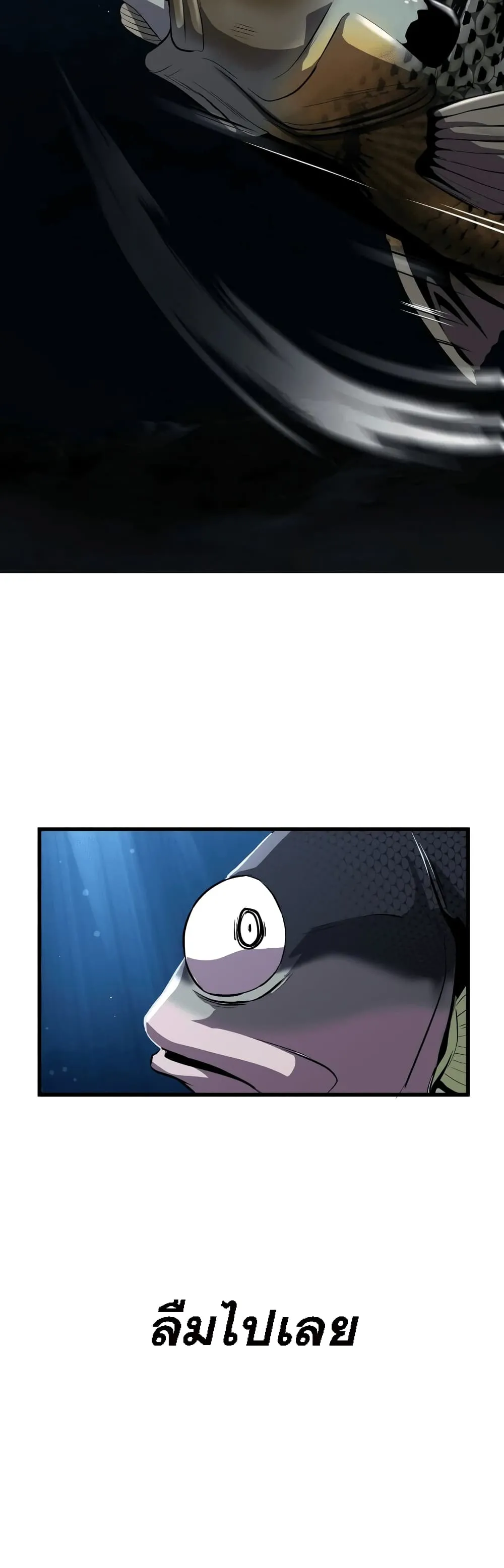 Surviving as a Fish ตอนที่ 2 หน้า 43