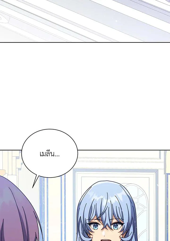 Necromancer Academy’s Genius Summoner Chapter 85 หน้า 5