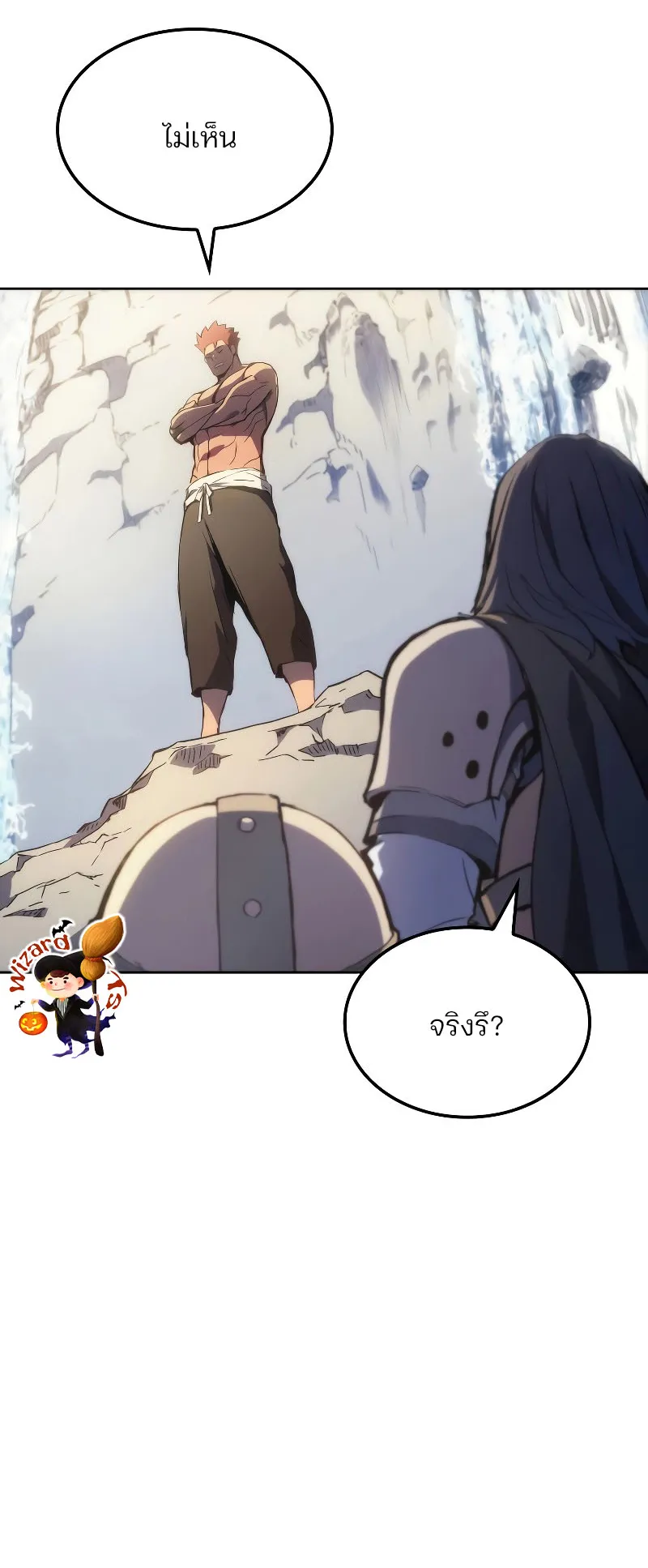 The Indomitable Martial King ตอนที่ 4 หน้า 23