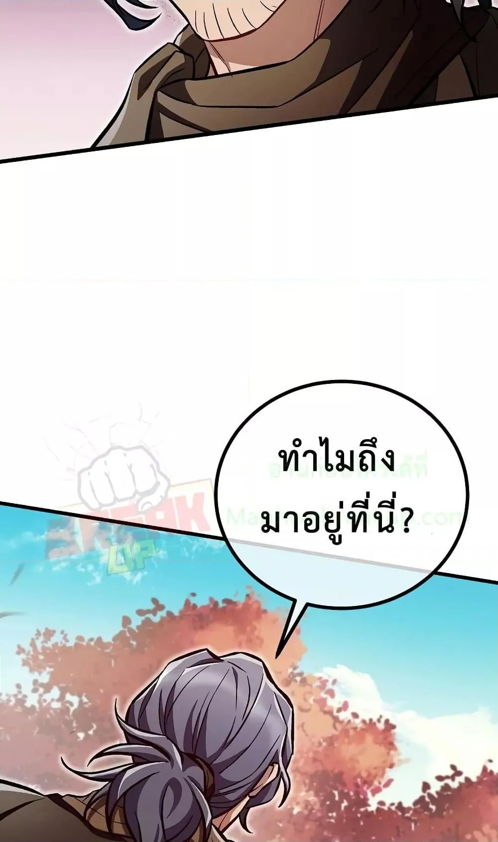 The Twin Swords of the Sima ตอนที่ 20 หน้า 75