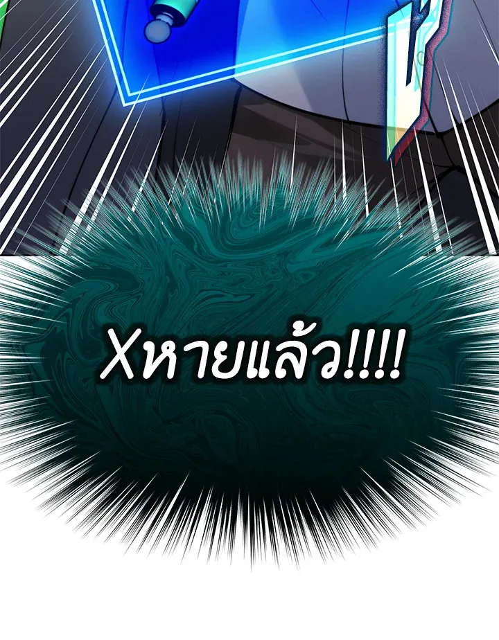 Overgeared ตอนที่ 267 หน้า 166