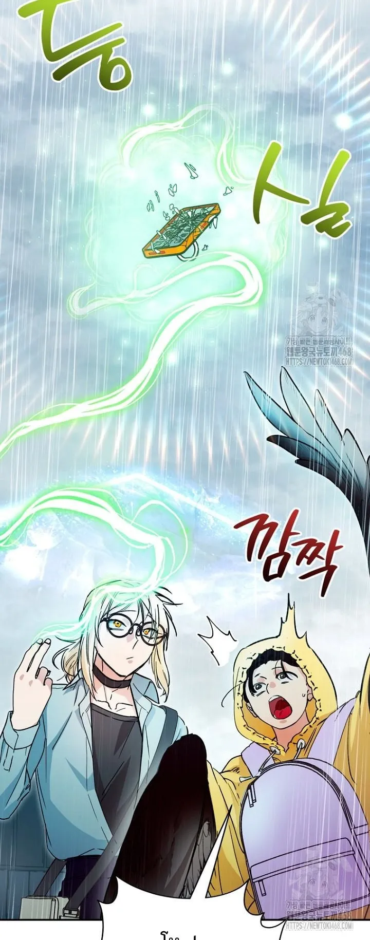I Became a Civil Servant in a Magical World ตอนที่ 32 หน้า 27