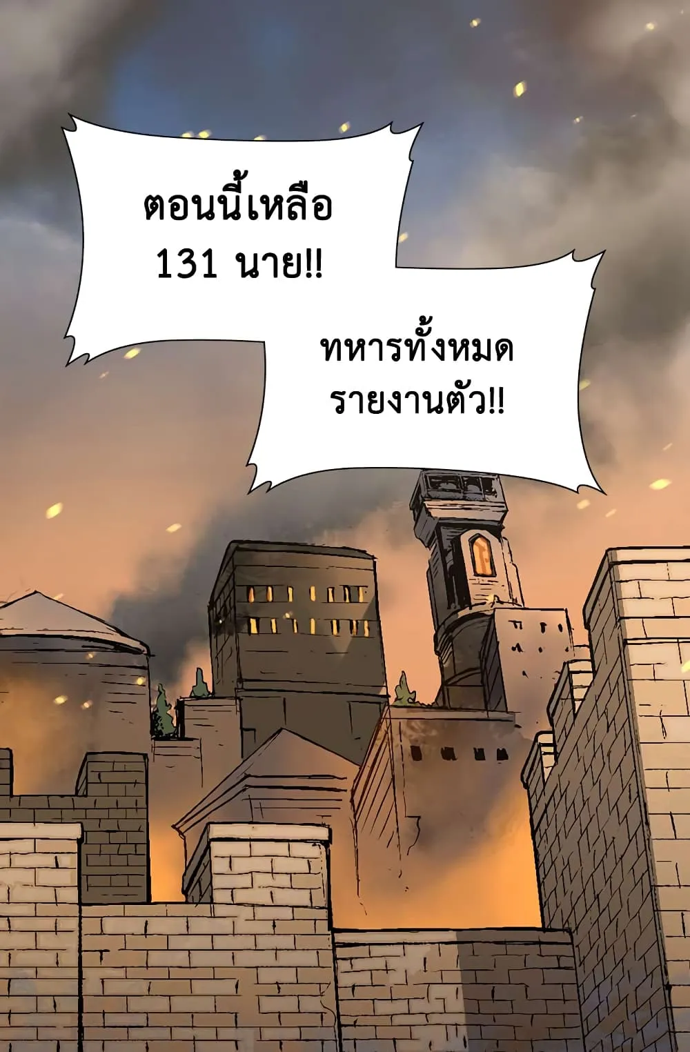 Dimensional Mercenary ตอนที่ 3 หน้า 8