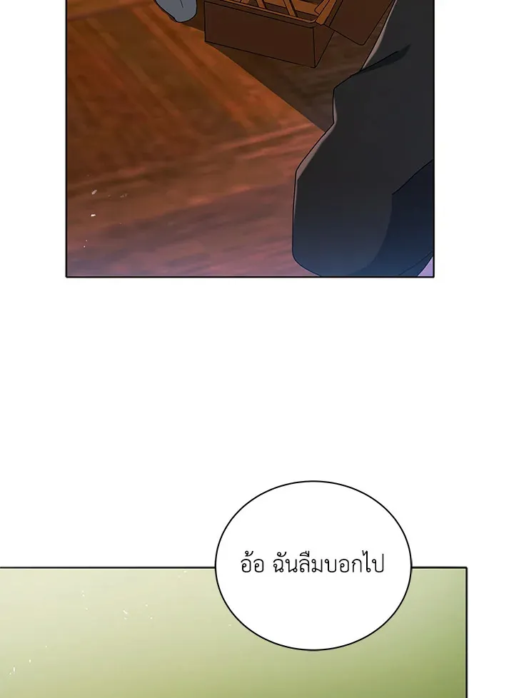 Necromancer Academy’s Genius Summoner Chapter 11 หน้า 90