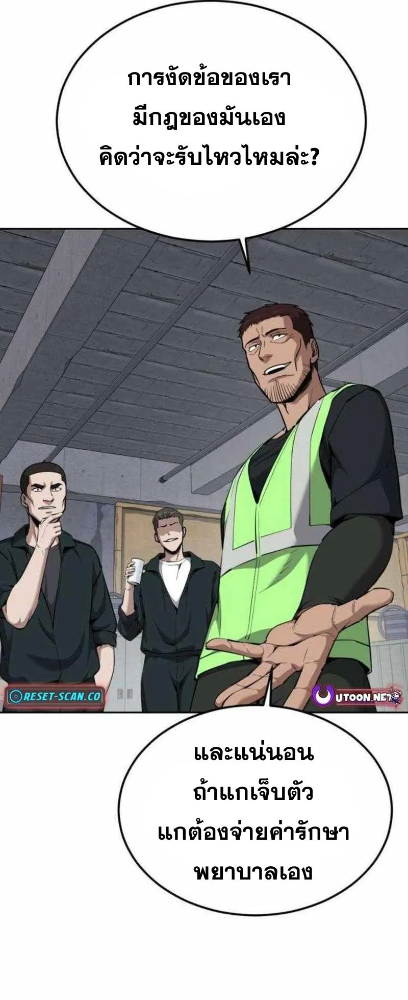 Resurrection Boy ตอนที่ 20 หน้า 8