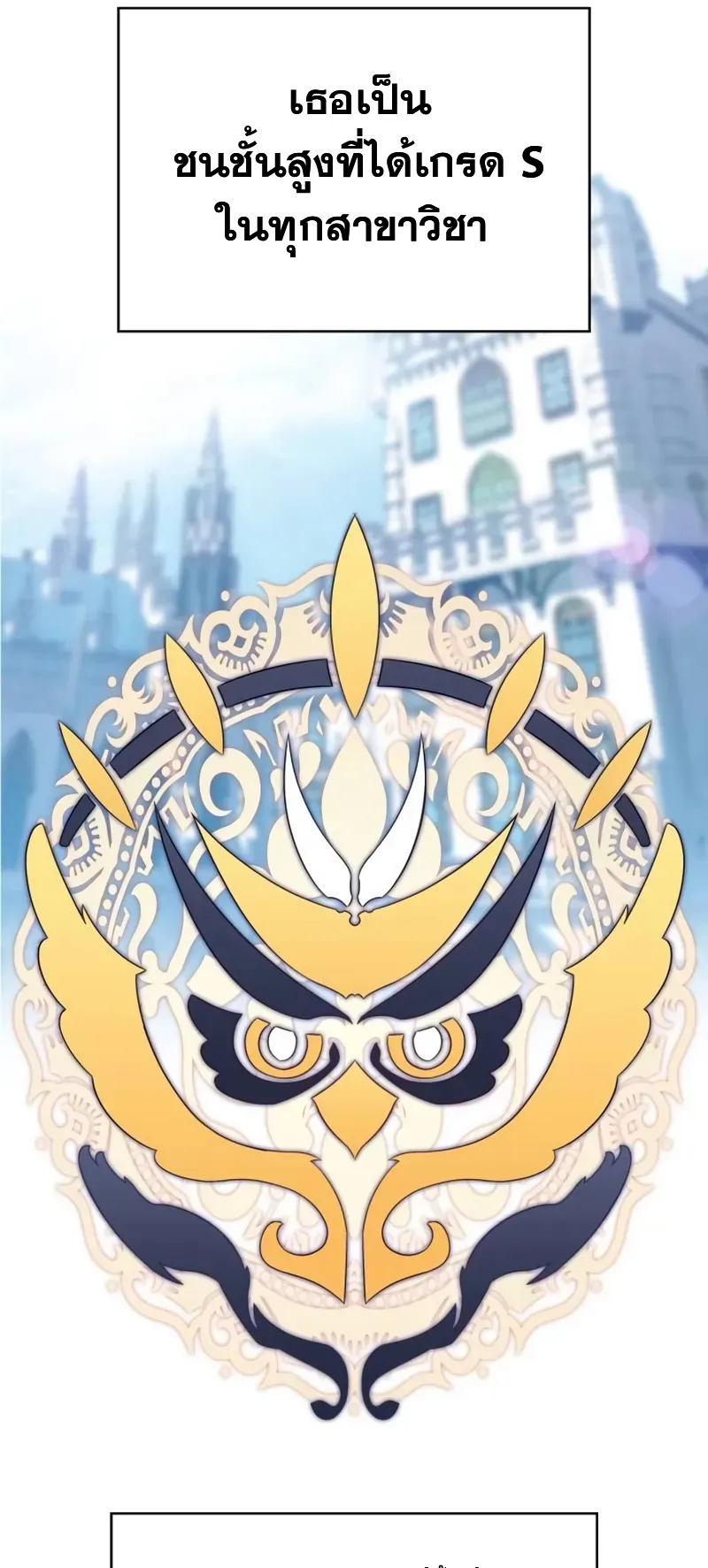 The Regressed Son of a Duke is an Assassin ตอนที่ 3 หน้า 33