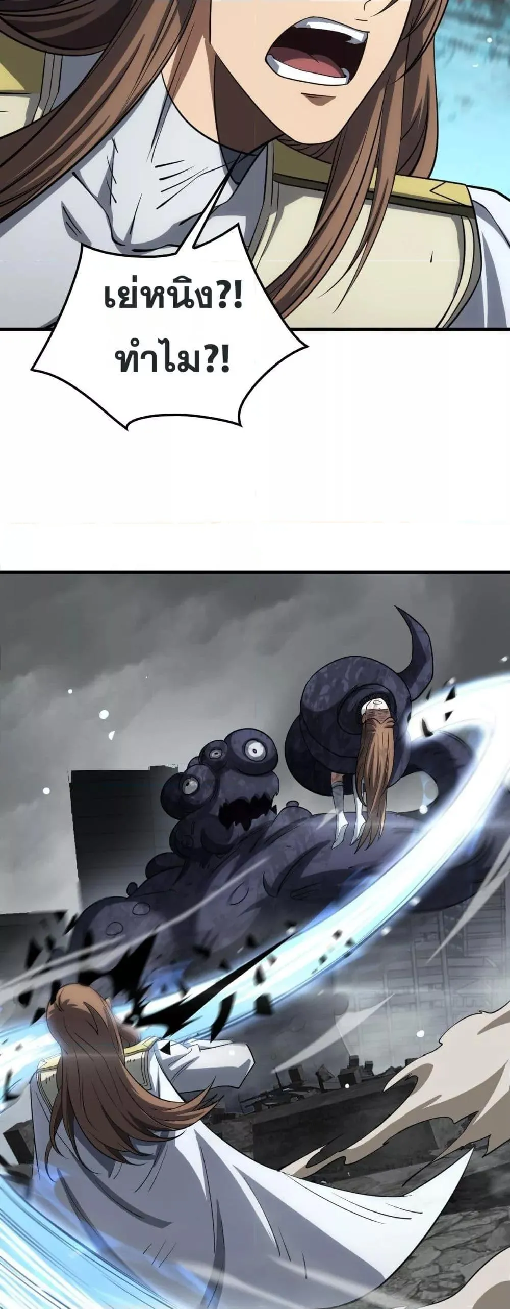 Doomsday Sword God ตอนที่ 40 หน้า 14
