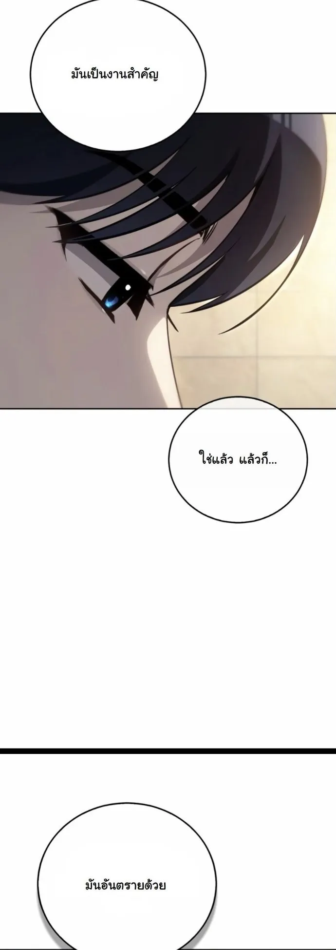 A Thousand Faces ตอนที่ 2 หน้า 26