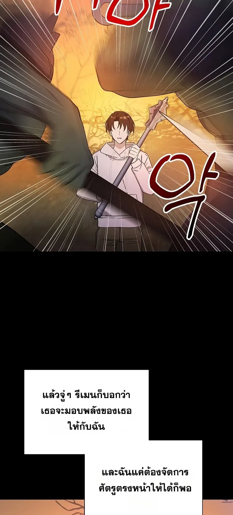Somebody Stop the Pope ตอนที่ 1 หน้า 33