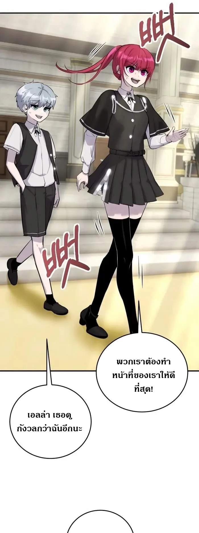 Secretly More Powerful Than the Hero ตอนที่ 4 หน้า 33